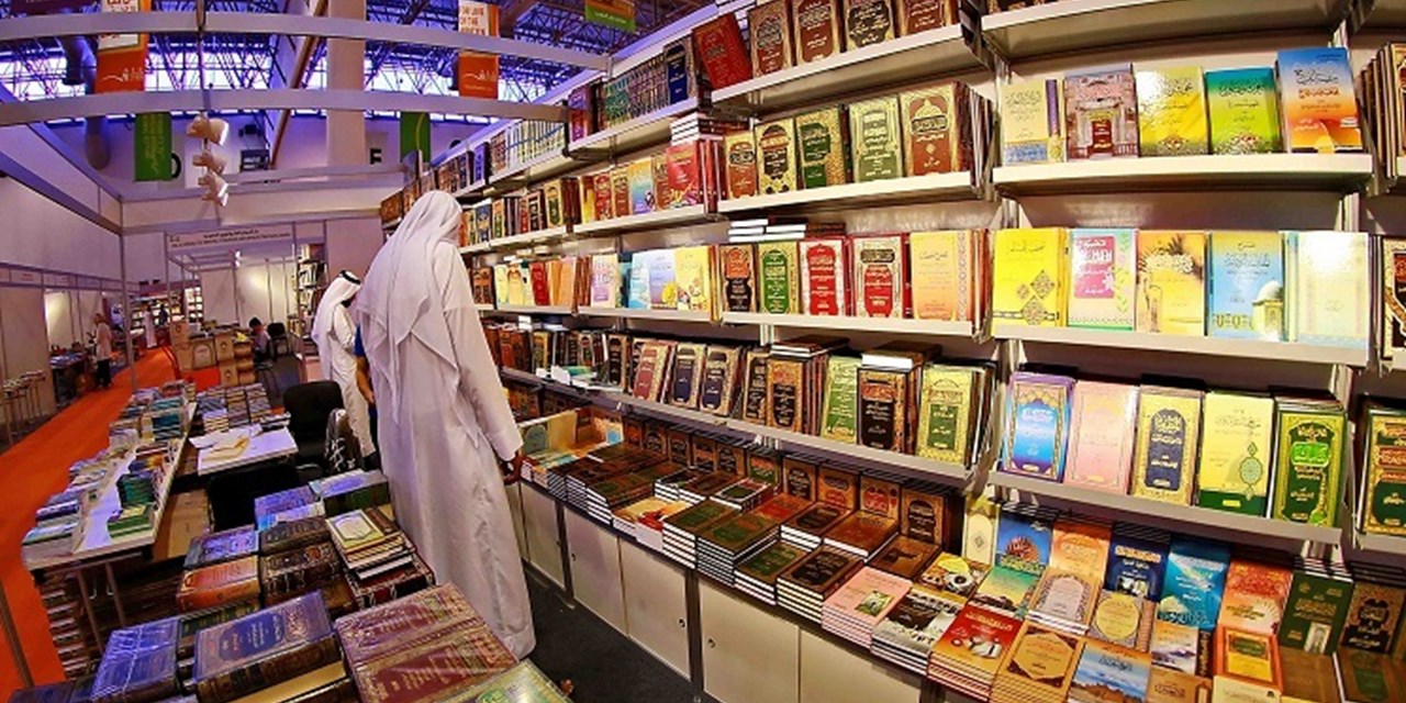 Sharjah International Book Fair
